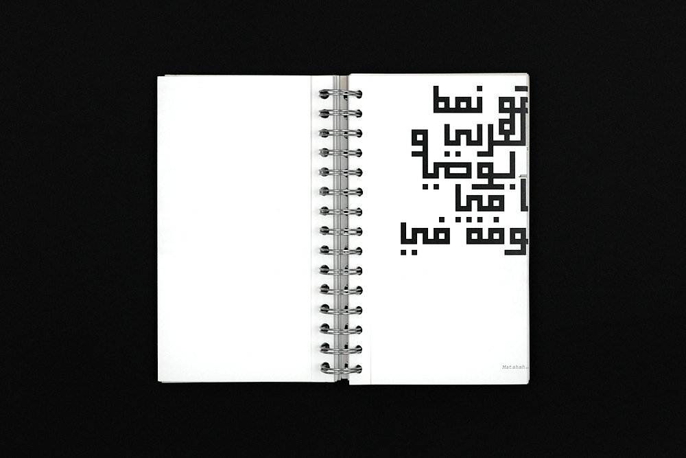 Pages intérieures du specimen du caractère typographique Matahah 5/13