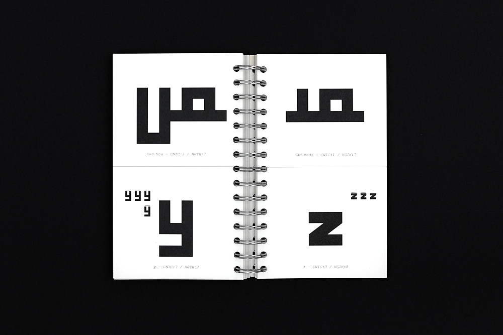 Pages intérieures du specimen du caractère typographique Matahah 12/13